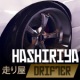Cover Image of Hashiriya Drifter MOD APK 2.3.3 (Unlimited Money)